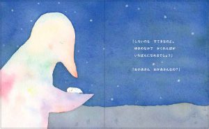 【祝・重版】和田裕美『ぼくはちいさくてしろい』特設ページ／教科書掲載で話題の絵本 | kraken（クラーケン） − 未来を面白くする出版社